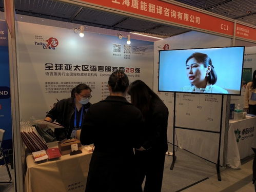 唐能翻譯亮相第5屆Bionnova生物醫藥創新者論壇，展現專業翻譯風采