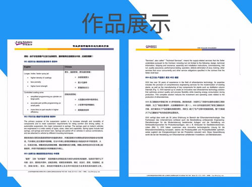 日語探親簽證材料翻譯服務(wù) 為何選擇譯境翻譯等有資質(zhì)機(jī)構(gòu)？