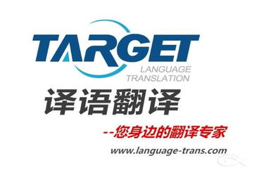廈門譯語翻譯服務(wù) 專業(yè)語言橋梁，助力全球溝通